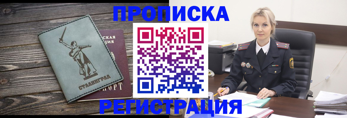 регистрация в Майкопе