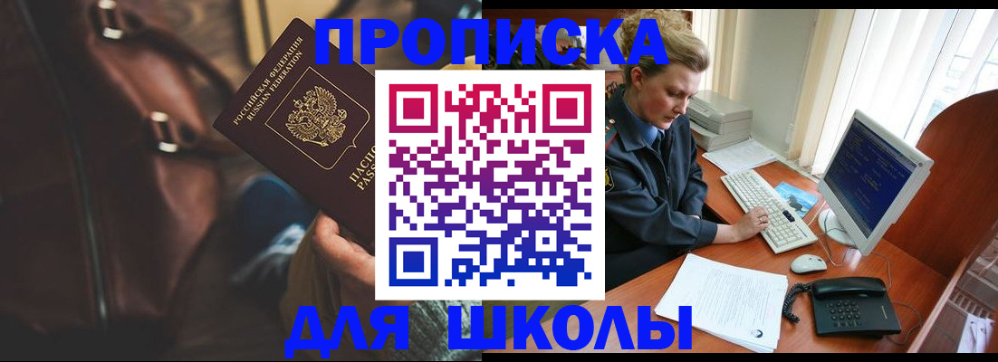 прописка в квартире в Майкопе