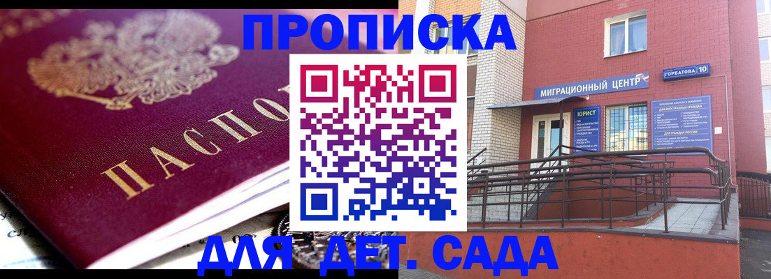 прописка поиск в Майкопе