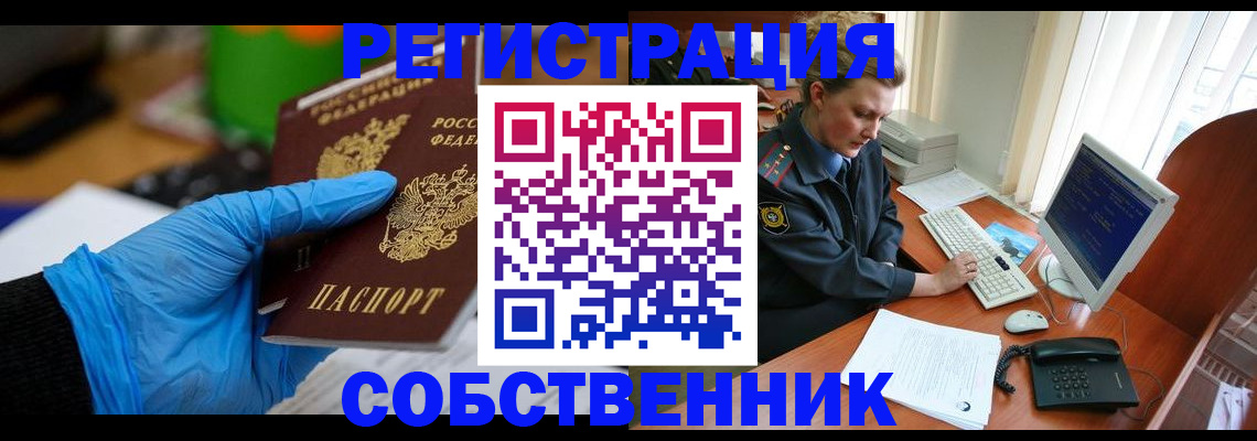 временная регистрация законно в Майкопе